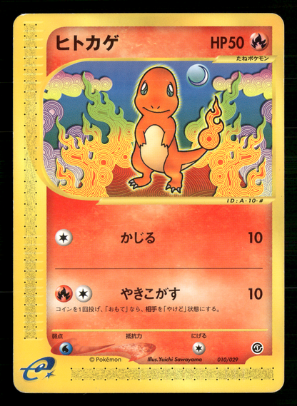 Charmander 010/029 UNLIMITED Expedition Deck Japanese Pokemon LP