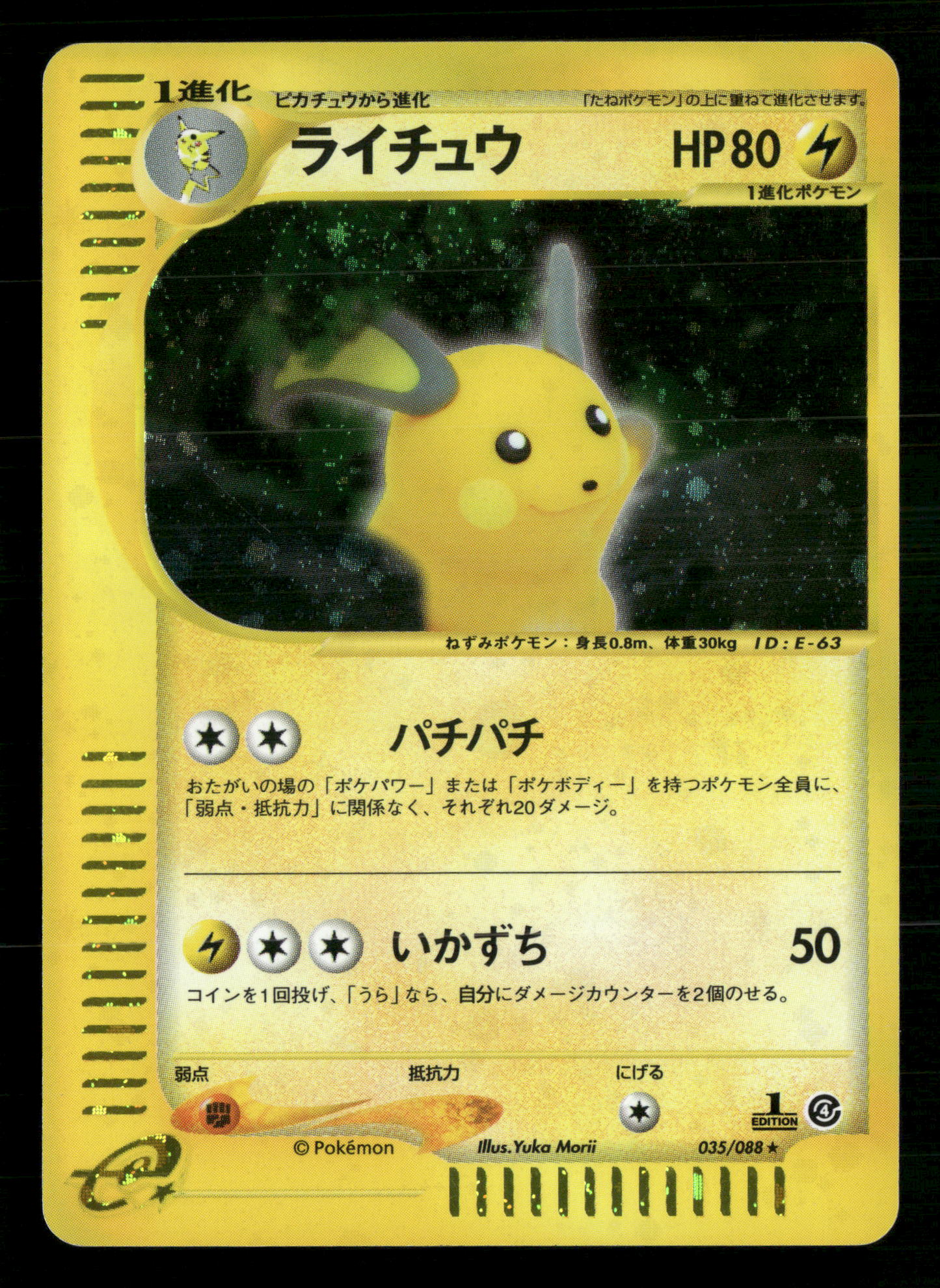 Raichu Holo 035/088 1st Edition Splith Earth Japanese Pokemon LP-NM