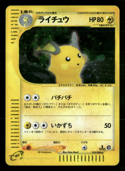 Raichu Holo 035/088 1st Edition Splith Earth Japanese Pokemon NM