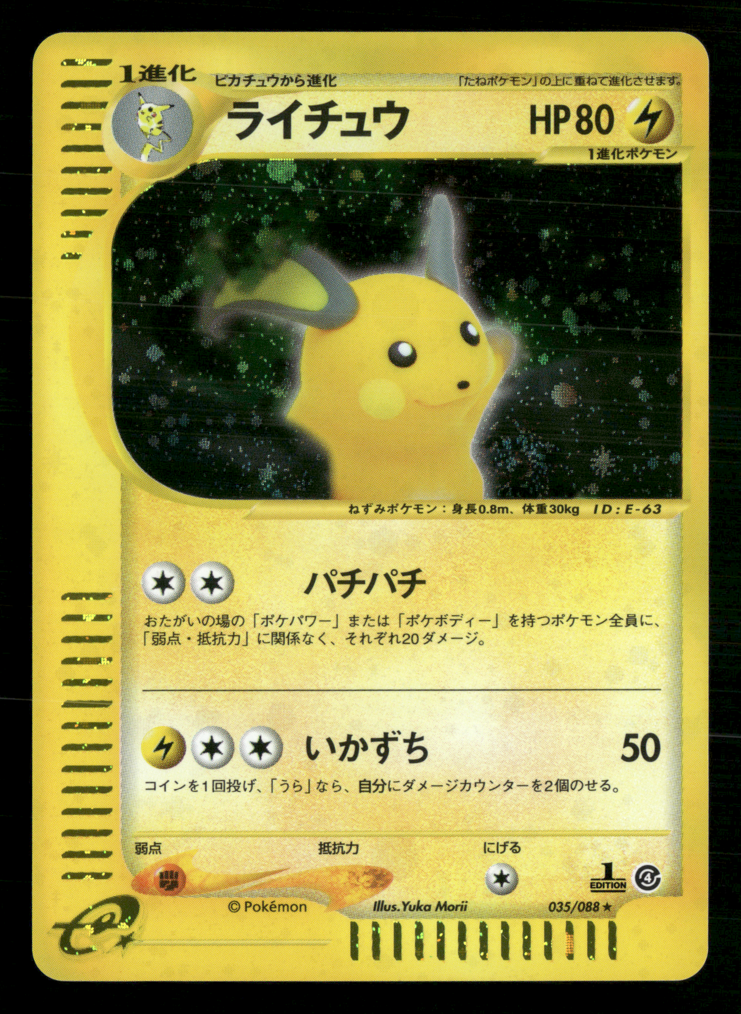 Raichu Holo 035/088 1st Edition Splith Earth Japanese Pokemon LP-NM