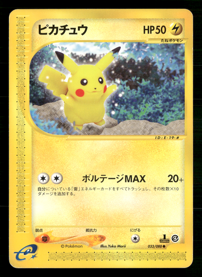 Pikachu 033/088 1st Edition Splith Earth Japanese Pokemon LP