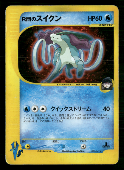 Rocket's Suicune 096/141 VS Series 1st Edition Japanese Pokemon MP