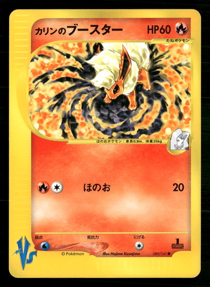 Karen's Flareon 089/141 VS Series 1st Edition Japanese Pokemon NM/M