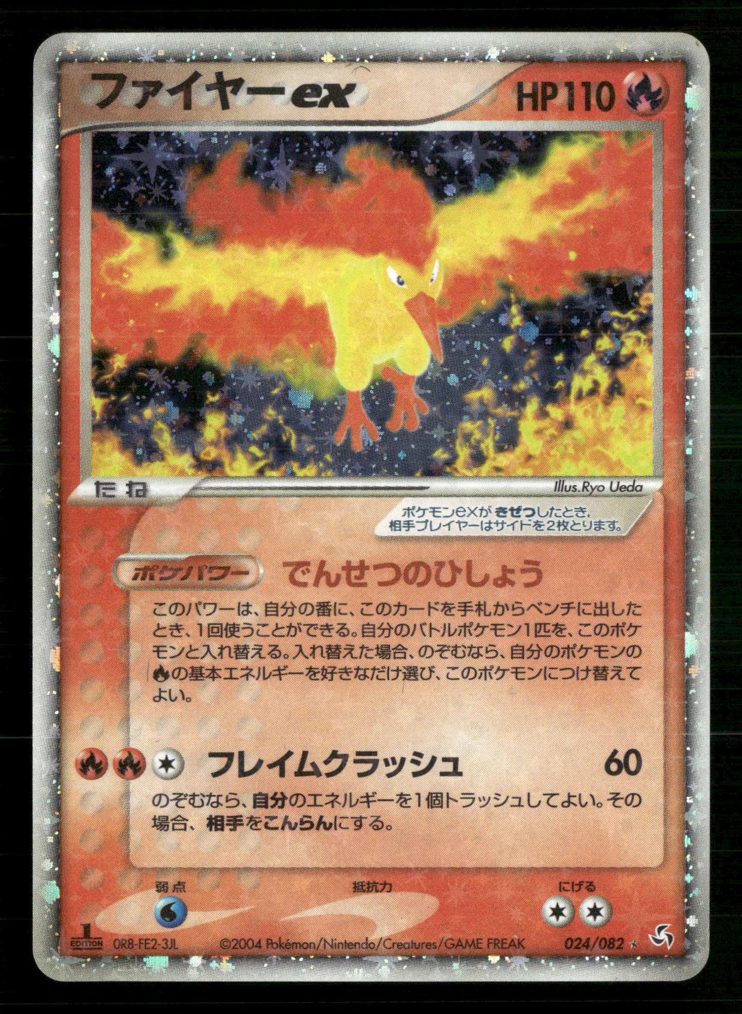 Moltres EX 024/082 1st Edition Flight of Legends Japanese Pokemon LP-NM