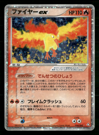 Moltres EX 024/082 UNLIMITED Flight of Legends Japanese Pokemon NM
