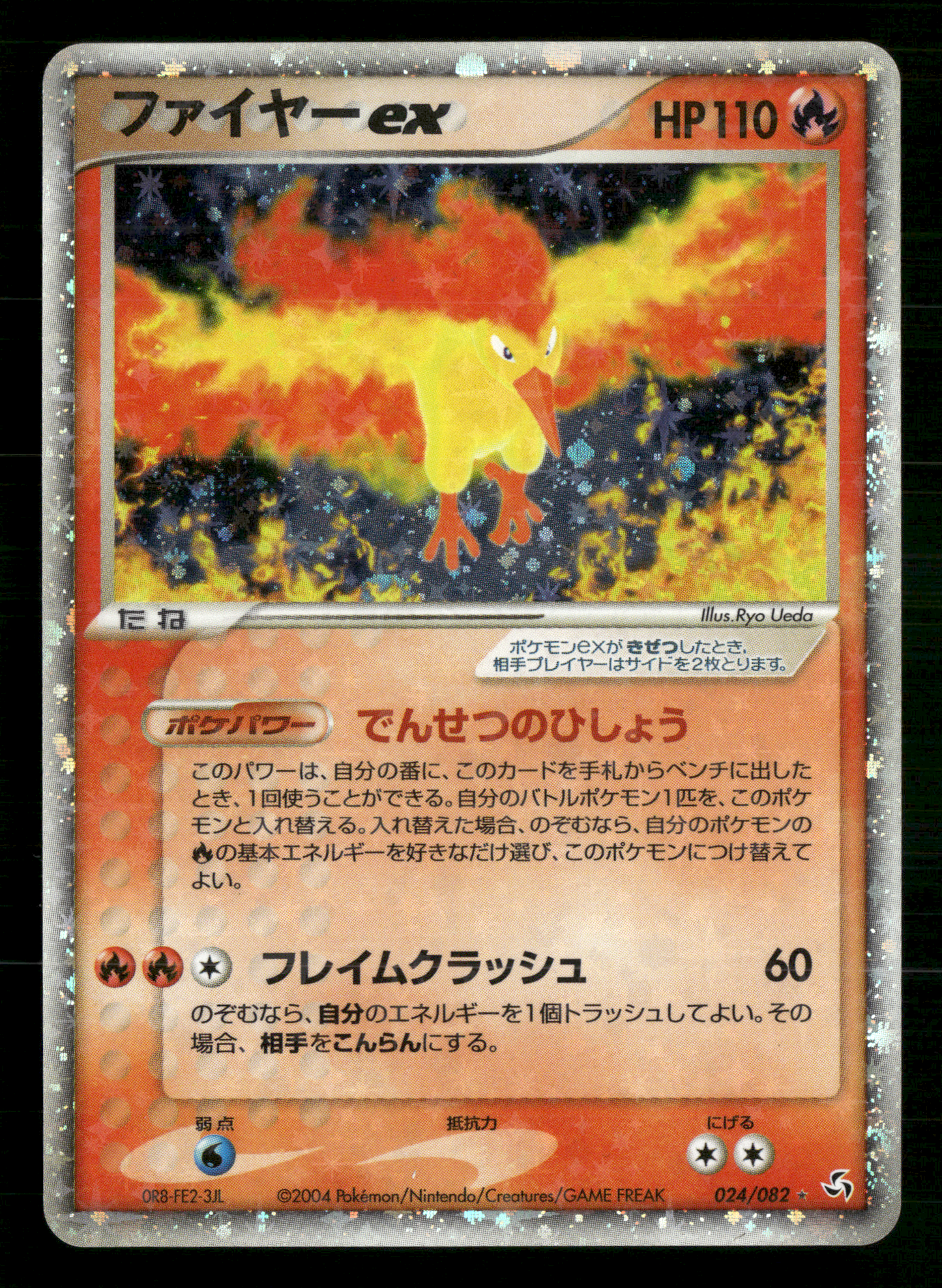 Moltres EX 024/082 UNLIMITED Flight of Legends Japanese Pokemon NM