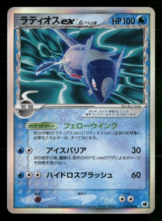 Latios EX 023/068 UNLIMITED Dragon Frontiers Japanese Pokemon LP