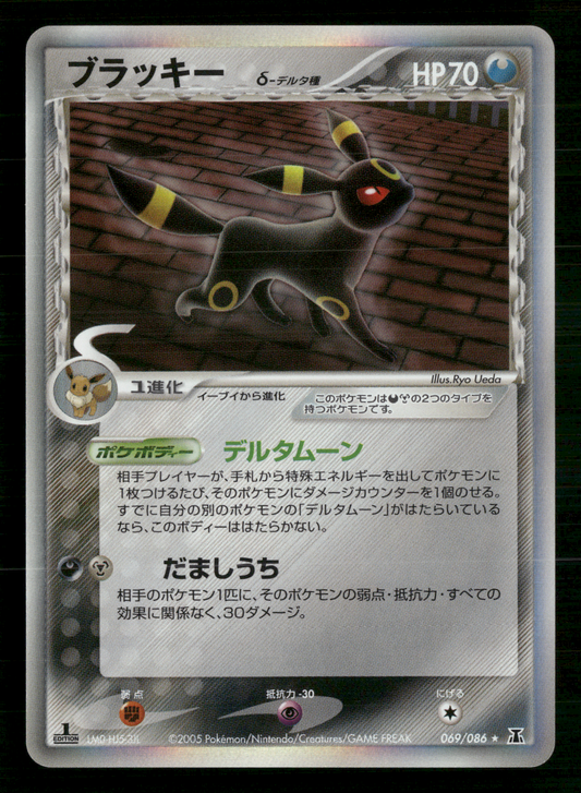 Umbreon Holo 069/086 1st Edition Holon Research Tower Japanese Pokemon LP