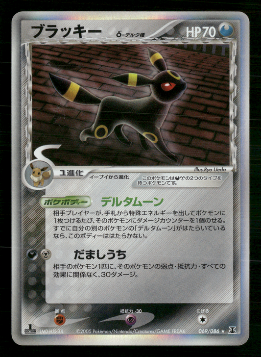 Umbreon Holo 069/086 1st Edition Holon Research Tower Japanese Pokemon LP