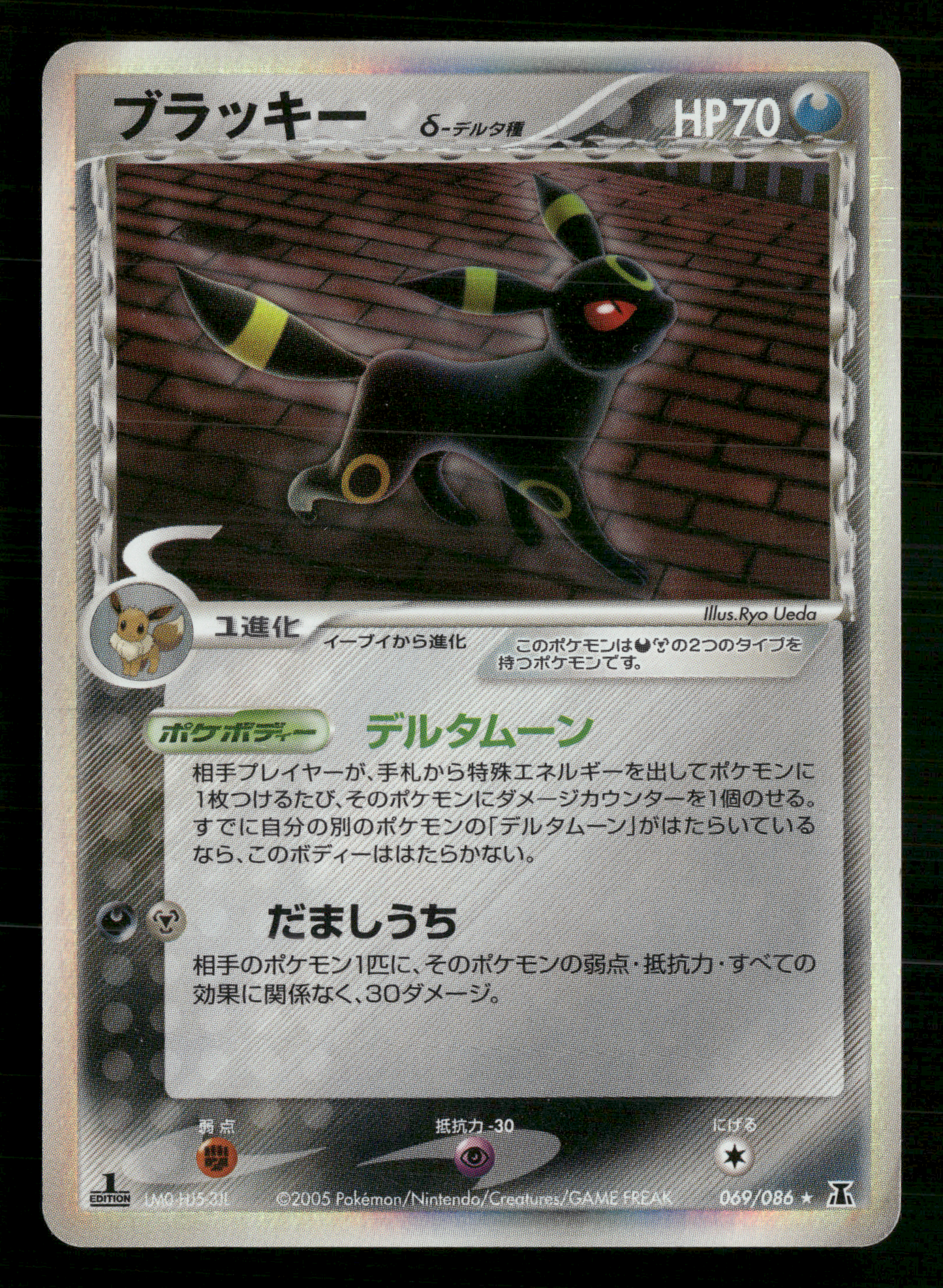 Umbreon Holo 069/086 1st Edition Holon Research Tower Japanese Pokemon LP