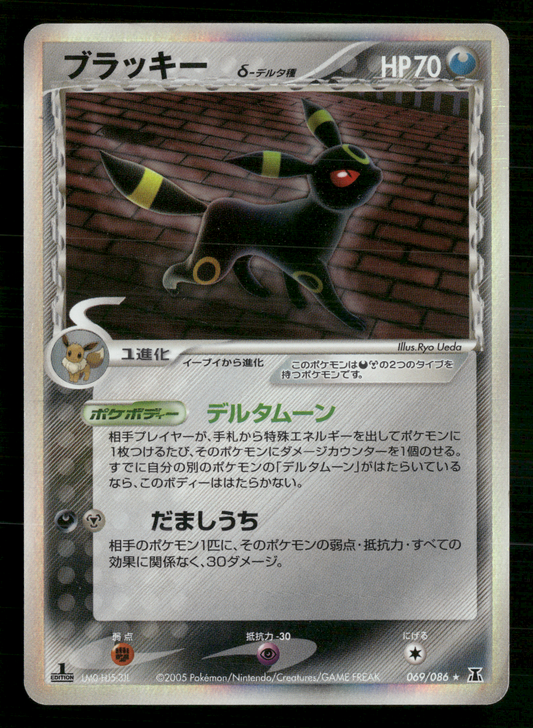Umbreon Holo 069/086 1st Edition Holon Research Tower Japanese Pokemon LP