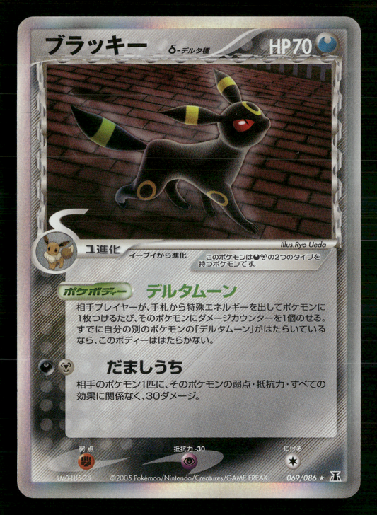 Umbreon Holo 069/086 UNLIMITED Holon Research Tower Japanese Pokemon LP