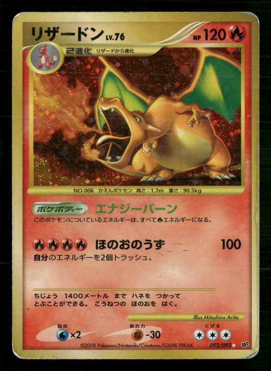 Charizard Holo 092/092 UNLIMITED Stormfront Japanese Pokemon Played
