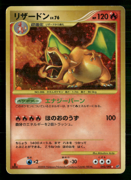 Charizard Holo 092/092 1st Edition Stormfront Japanese Pokemon Played