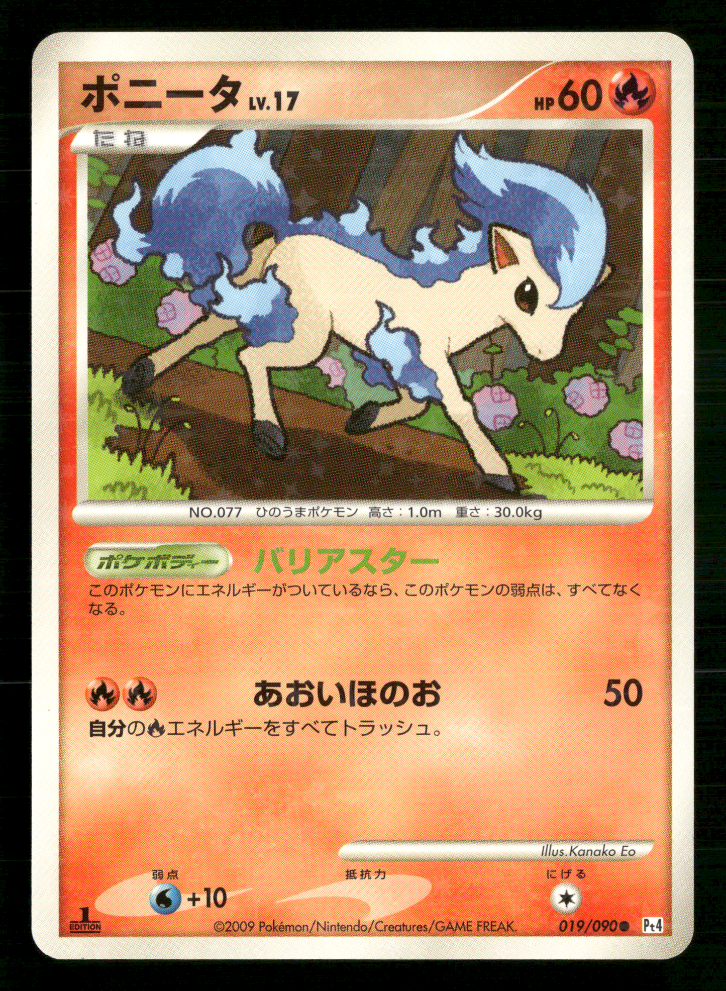Shining Ponyta 019/090 1st Edition PT4 Advent of Arceus Japanese Pokemon NM/M