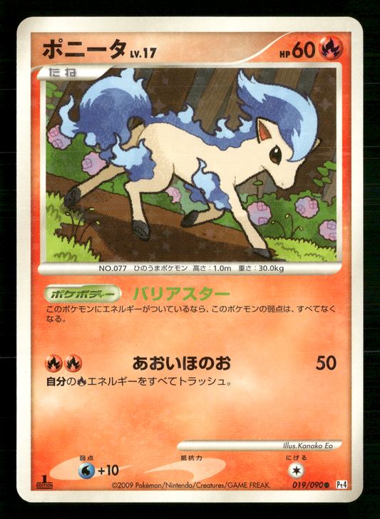 Shining Ponyta 019/090 1st Edition PT4 Advent of Arceus Japanese Pokemon NM/M