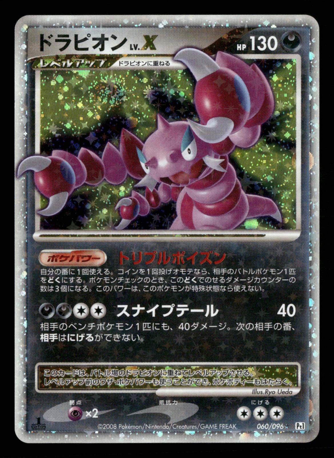 Drapion LV.X 060/096 1st Edition Holo Galactics Conquest Pokemon Japanese LP