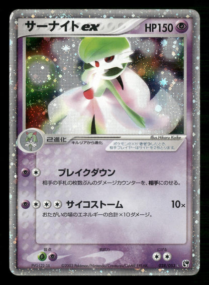 Gardevoir EX 028/053 Unlimited Holo Rare ex Miracle Desert Pokemon Japanese MP
