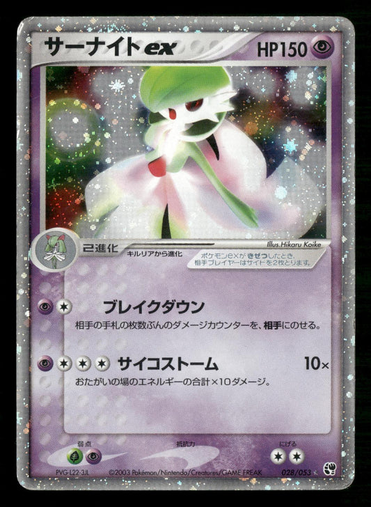 Gardevoir EX 028/053 Unlimited Holo Rare ex Miracle Desert Pokemon Japanese MP