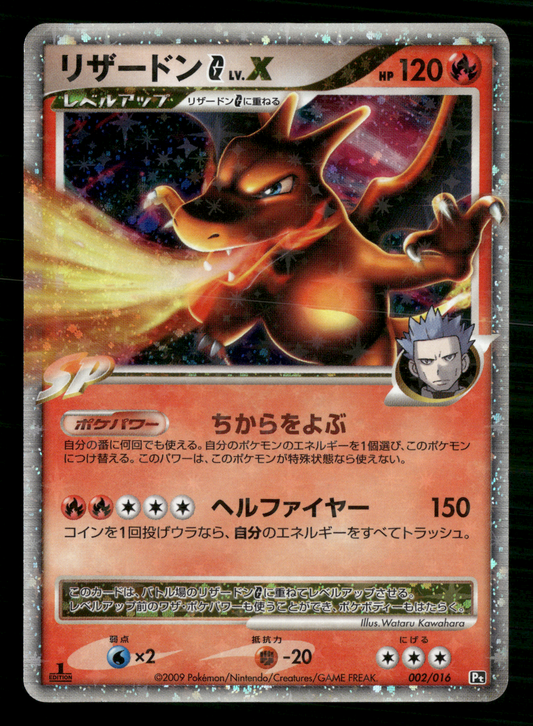 Charizard G LV.X 002/016 1st Edition Pt Deck Japanese Pokemon NM