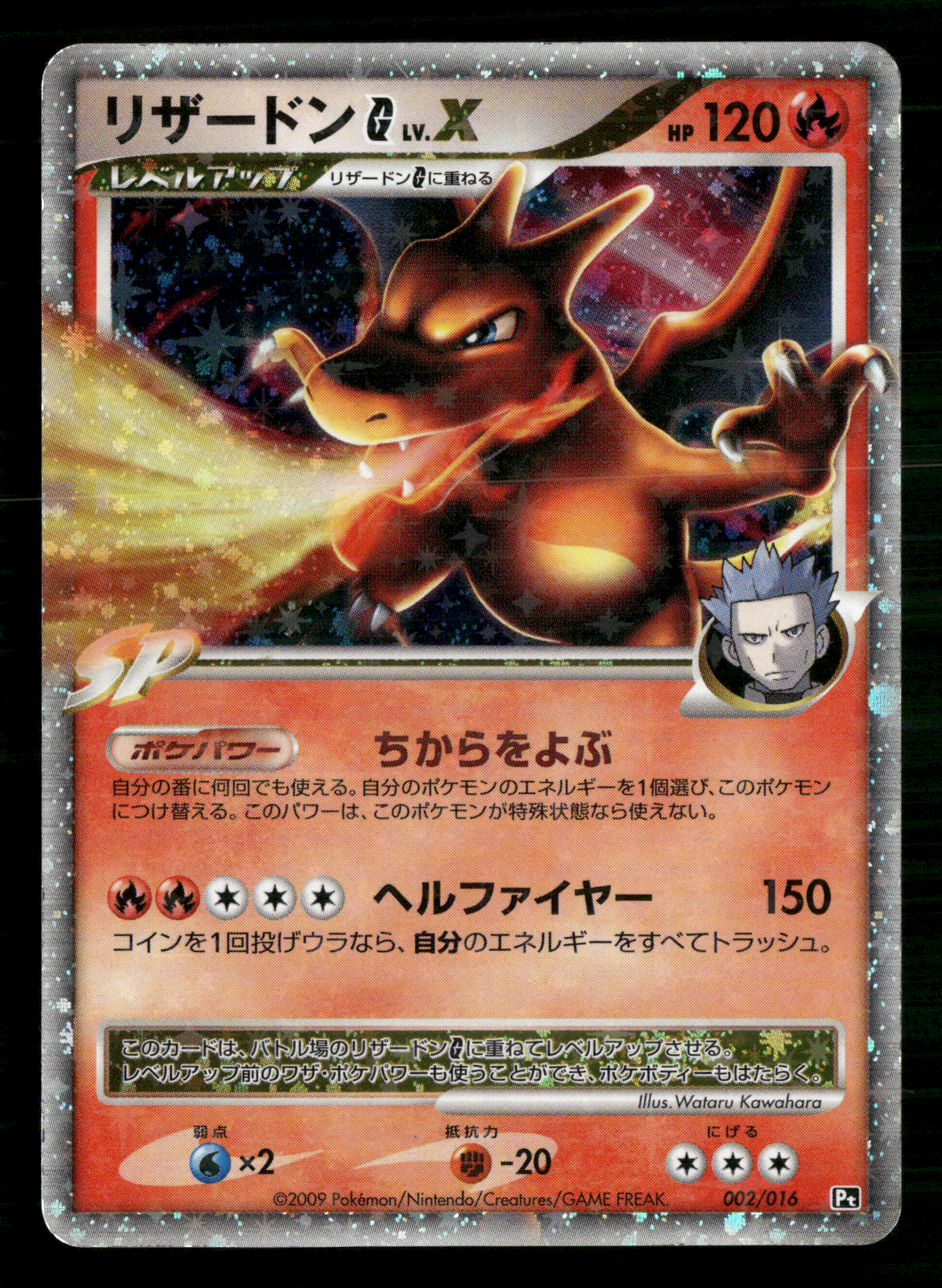 Charizard G LV.X 002/016 1st Edition Pt Deck Japanese Pokemon NM