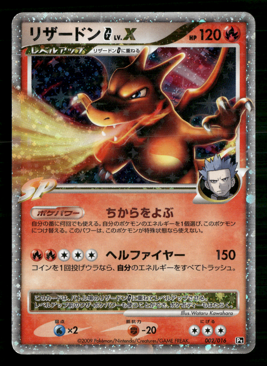 Charizard G LV.X 002/016 1st Edition Pt Deck Japanese Pokemon NM
