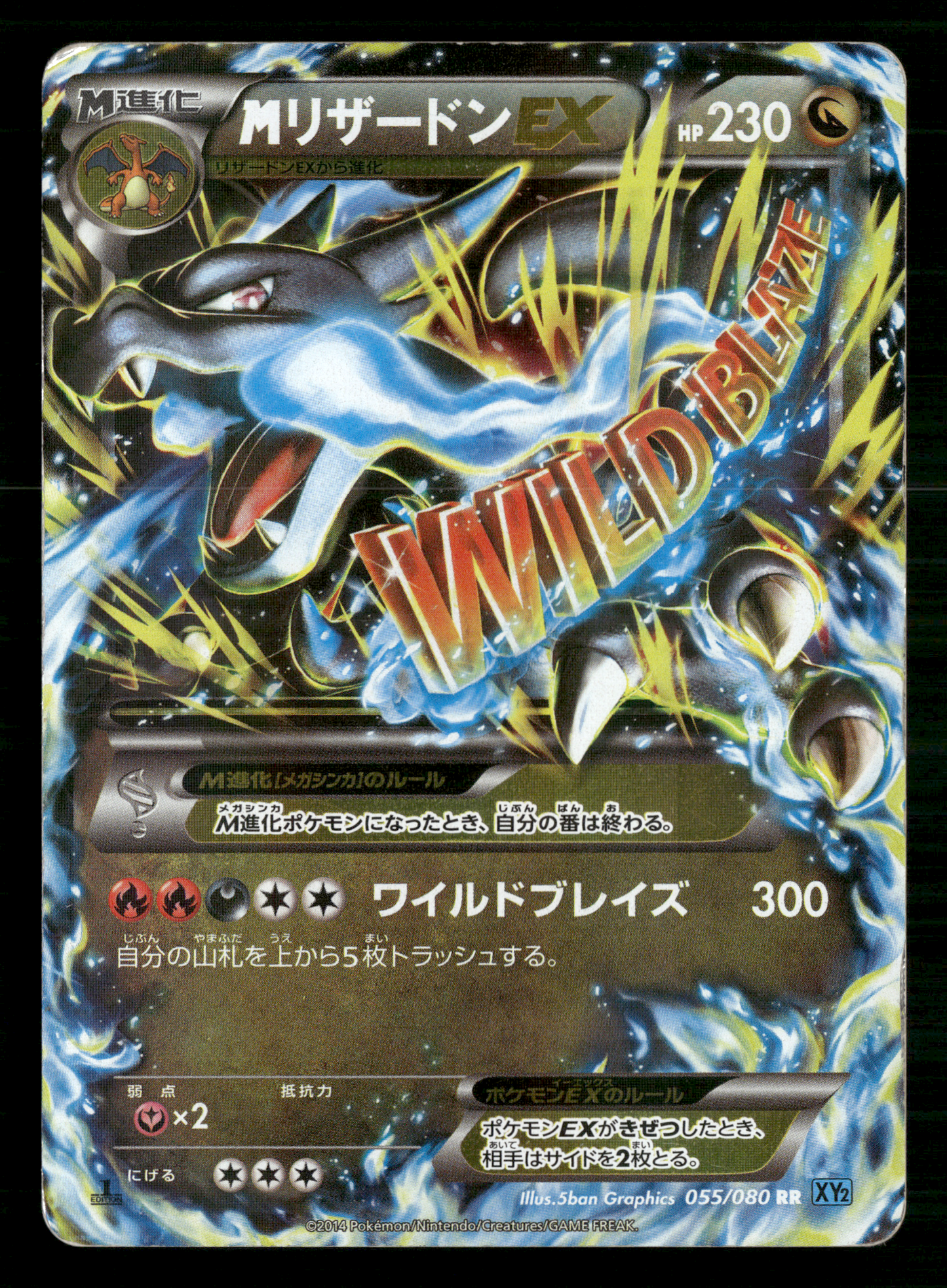Mega Charizard EX 055/080 1st Edition XY2 Wild Blaze Japanese Pokemon MP