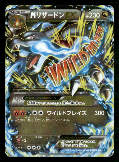 Mega Charizard EX 055/080 1st Edition XY2 Wild Blaze Japanese Pokemon MP