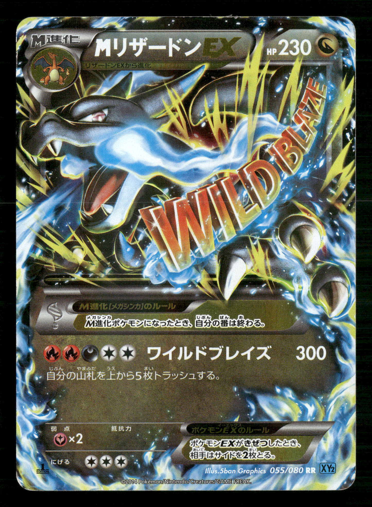 Mega Charizard EX 055/080 1st Edition XY2 Wild Blaze Japanese Pokemon LP
