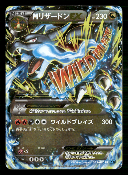 Mega Charizard EX 055/080 1st Edition XY2 Wild Blaze Japanese Pokemon LP