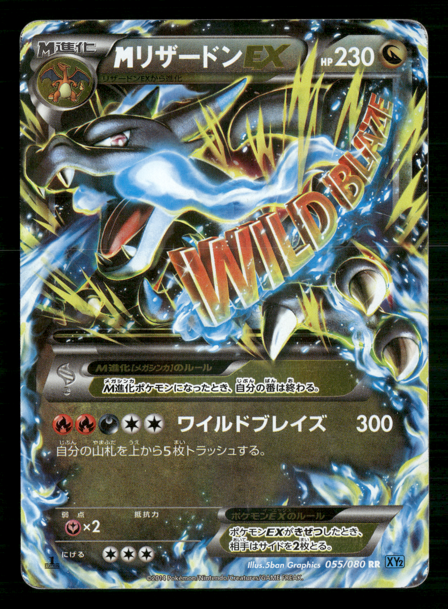 Mega Charizard EX 055/080 1st Edition XY2 Wild Blaze Japanese Pokemon LP