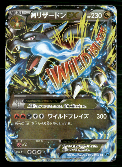 Mega Charizard EX 055/080 1st Edition XY2 Wild Blaze Japanese Pokemon LP