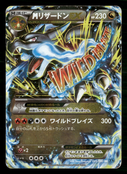 Mega Charizard EX 055/080 1st Edition XY2 Wild Blaze Japanese Pokemon LP
