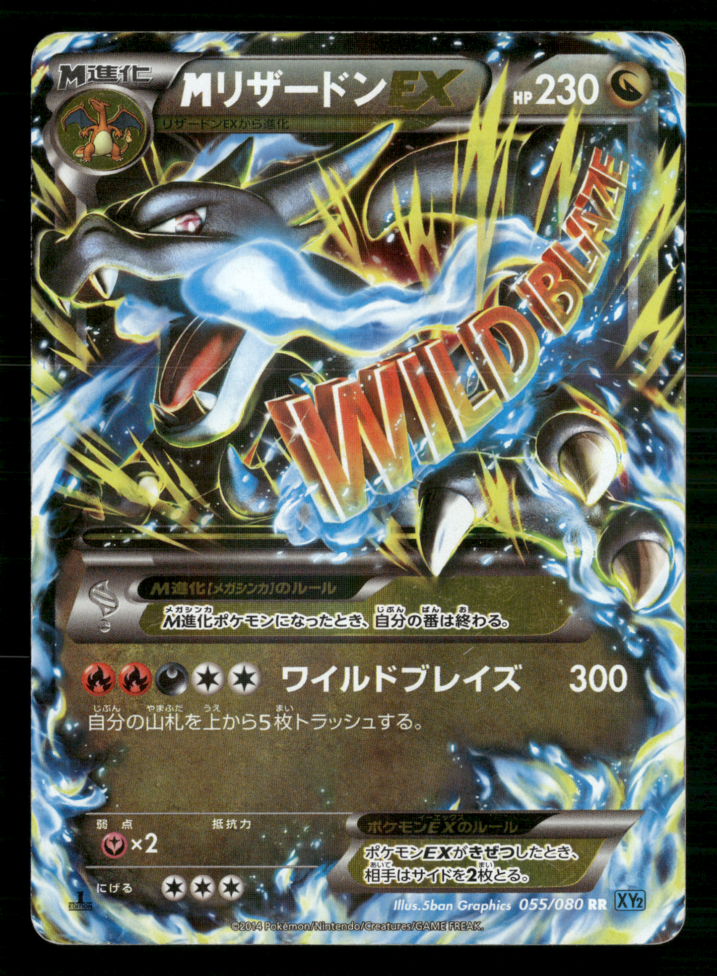 Mega Charizard EX 055/080 1st Edition XY2 Wild Blaze Japanese Pokemon LP