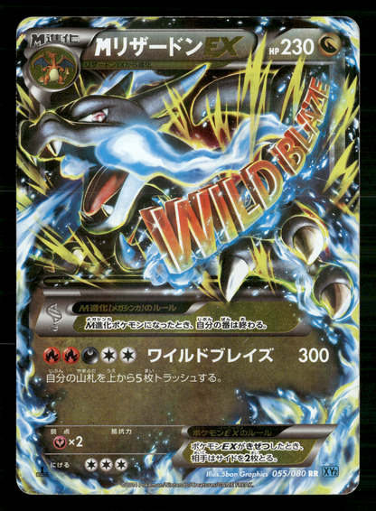 Mega Charizard EX 055/080 1st Edition XY2 Wild Blaze Japanese Pokemon LP