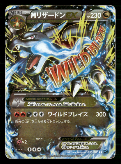 Mega Charizard EX 055/080 1st Edition XY2 Wild Blaze Japanese Pokemon LP