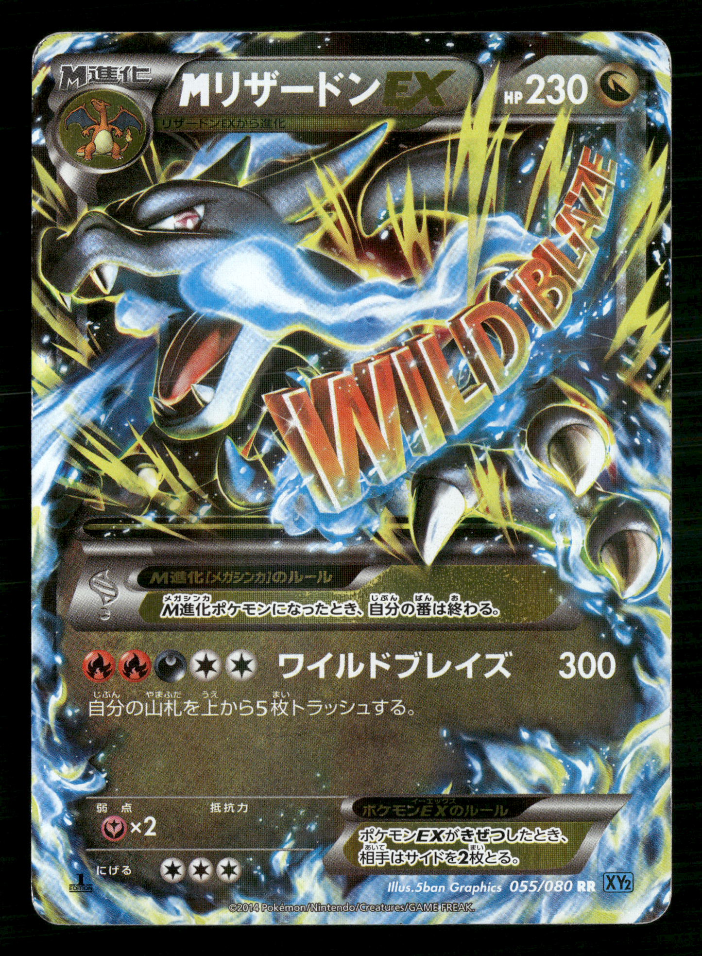 Mega Charizard EX 055/080 1st Edition XY2 Wild Blaze Japanese Pokemon LP