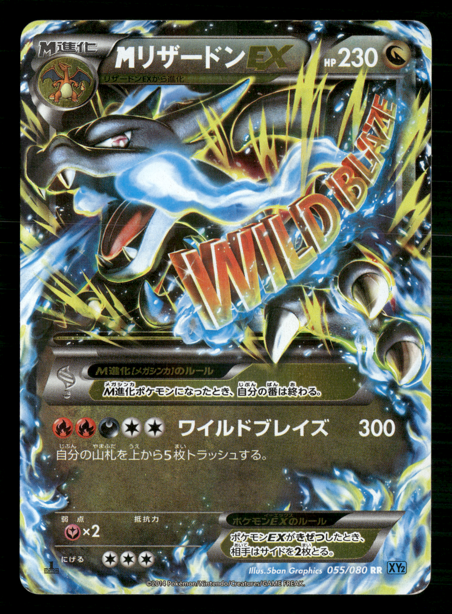 Mega Charizard EX 055/080 1st Edition XY2 Wild Blaze Japanese Pokemon LP