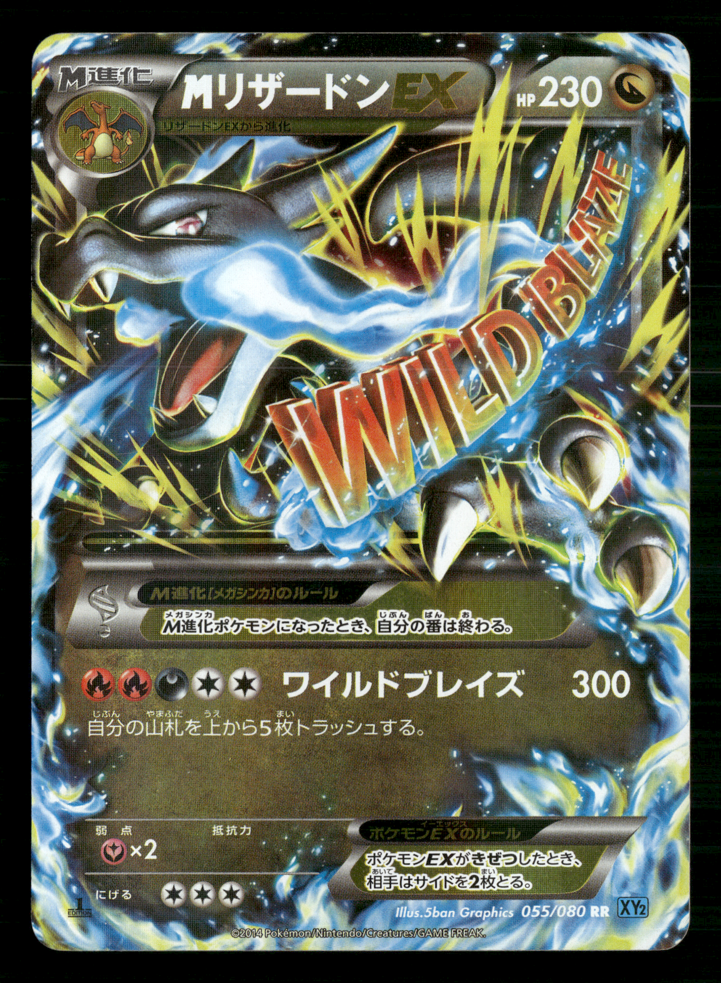 Mega Charizard EX 055/080 1st Edition XY2 Wild Blaze Japanese Pokemon LP