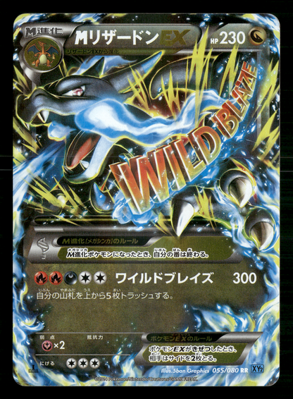 Mega Charizard EX 055/080 1st Edition XY2 Wild Blaze Japanese Pokemon LP-NM