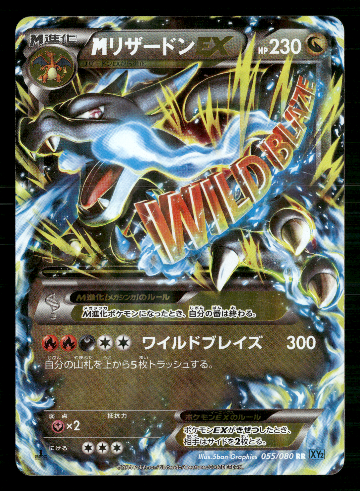 Mega Charizard EX 055/080 1st Edition XY2 Wild Blaze Japanese Pokemon LP-NM