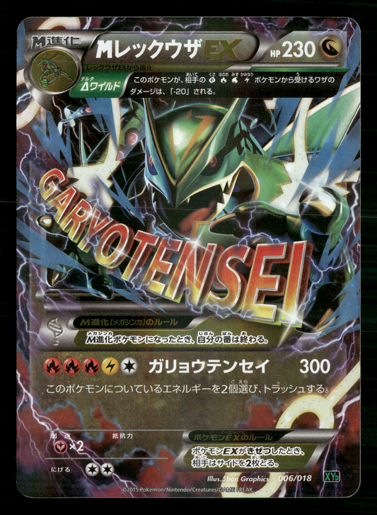 Mega Rayquaza EX 006/018 XYD Battle Deck Japanese Pokemon NM/M