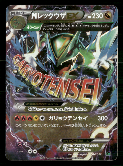 Mega Rayquaza EX 006/018 XYD Battle Deck Japanese Pokemon LP-NM