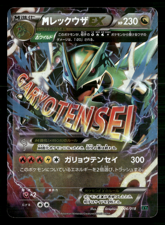 Mega Rayquaza EX 006/018 XYD Battle Deck Japanese Pokemon LP-NM