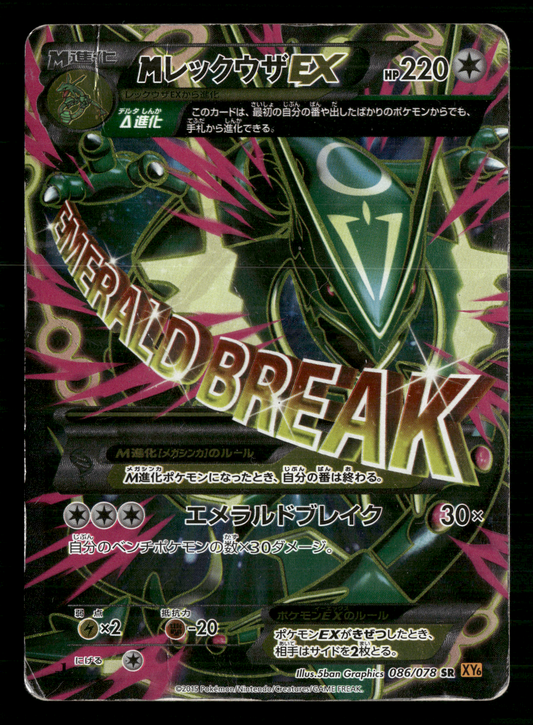 Mega Rayquaza EX SR 086/078 1st Edition XY6 Emerald Break Japanese Pokemon Played