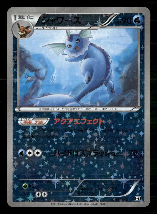 Vaporeon Reverse Holo 016/171 Best of XY Japanese Pokemon NM/M