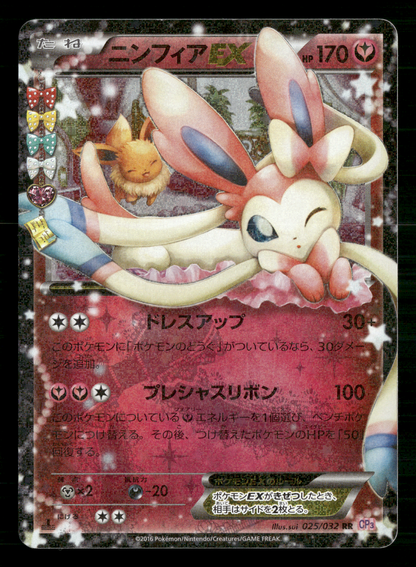 Sylveon EX 025/032 1st Edition CP3 Pokekyun Collection Japanese Pokemon LP