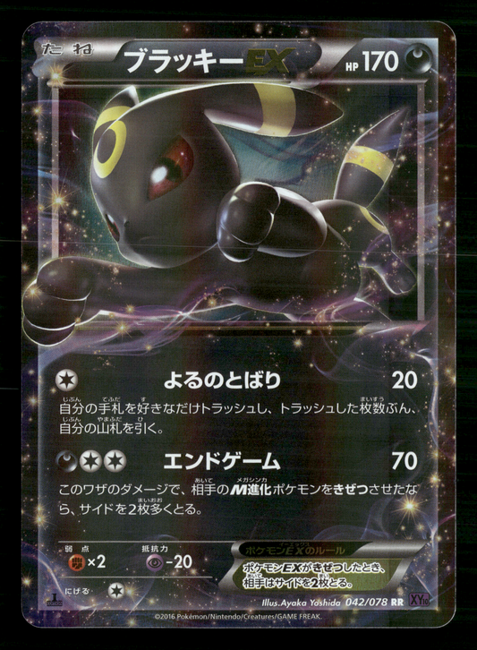 Umbreon EX RR 042/078 1st Edition XY10 Japanese Pokemon NM/M