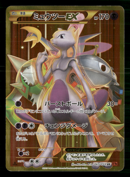 Mewtwo EX UR 065/059 1st Edition XY8 Red Flash Japanese Pokemon LP