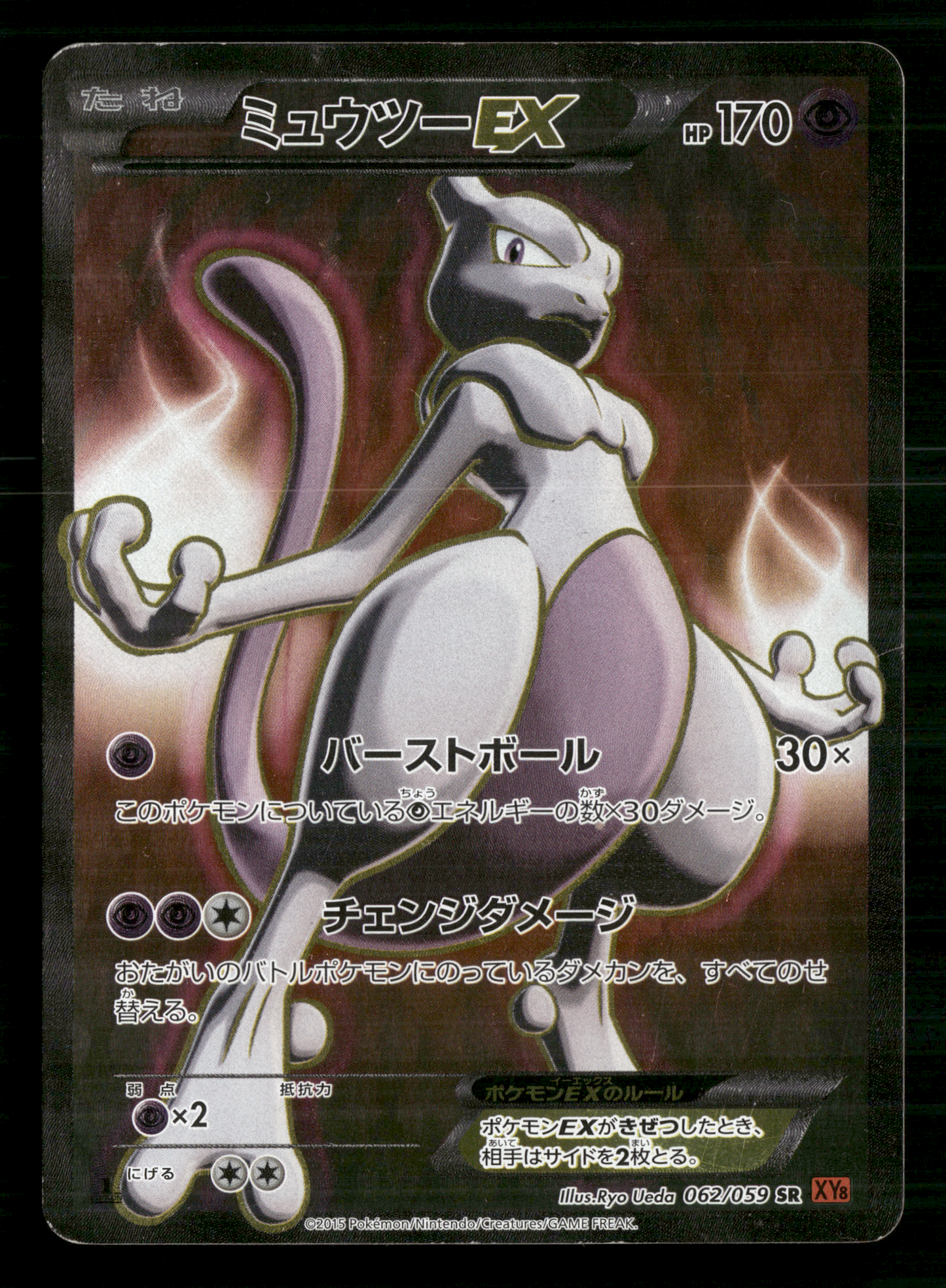 Mewtwo EX SR 062/059 1st Edition XY8 Red Flash Japanese Pokemon LP-NM